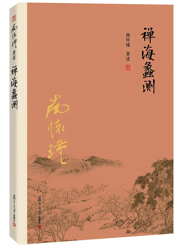 

Book-Winshare Zen Haidian Test