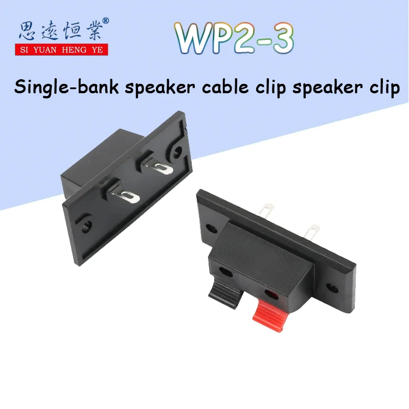 10pcs wp2-3 spring single-row two-position power panel cable clip speaker clip audio speaker cable clip audio cable clip