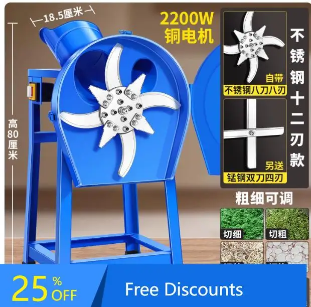 BF  Grass Crusher Breeding Grass Cutter Chicken Duck Cow Grass Shredder Household Small