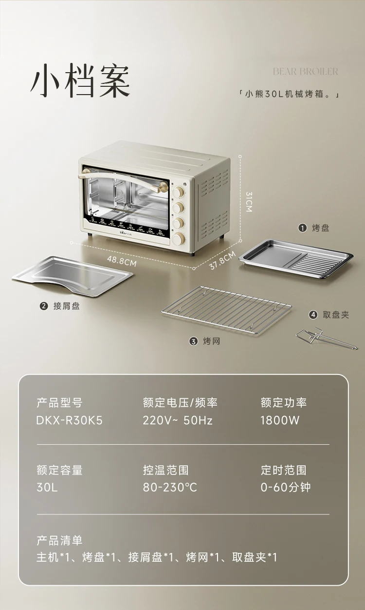 220V Bear Electric Oven Large Capacity Multifunctional Baking Oven for Home Use C