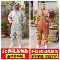 Beekeeping anti-bee clothing protective clothing, new thickened air whole body conjoined bee equipment, 3D breathable anti-bee c