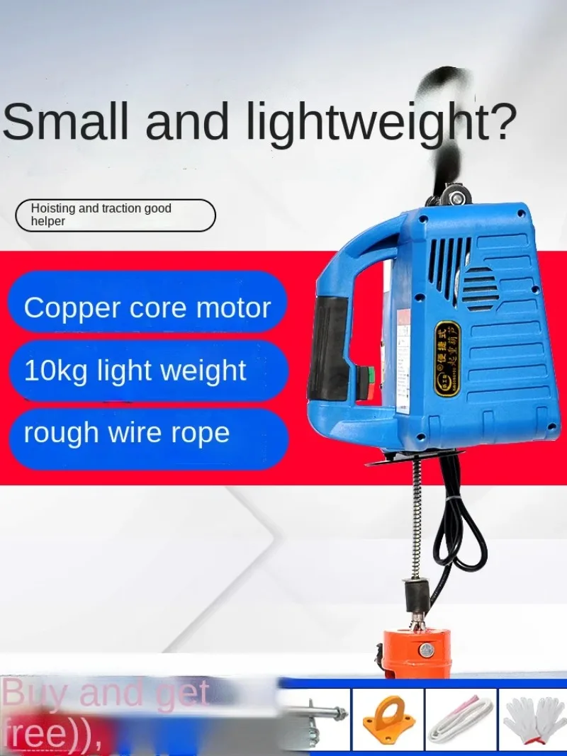 b30 Wireless Remote Control Household Portable Air Conditioner Foxy Crane Hoist Small Hoist