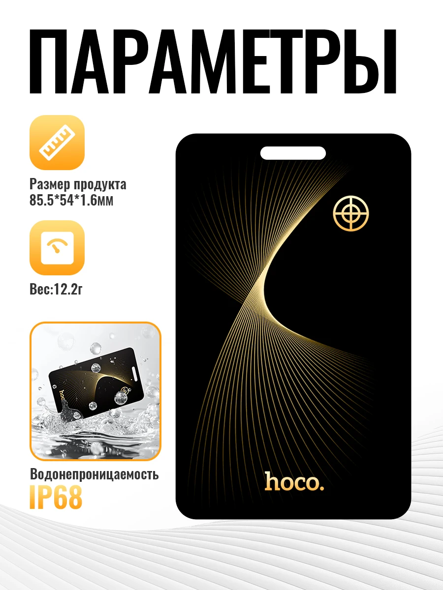 HOCO Anti-lost Security Finder Tracker Card Smart AirTag для Apple Find My Key Bluetooth GPS для наушников IOS MFi Finder