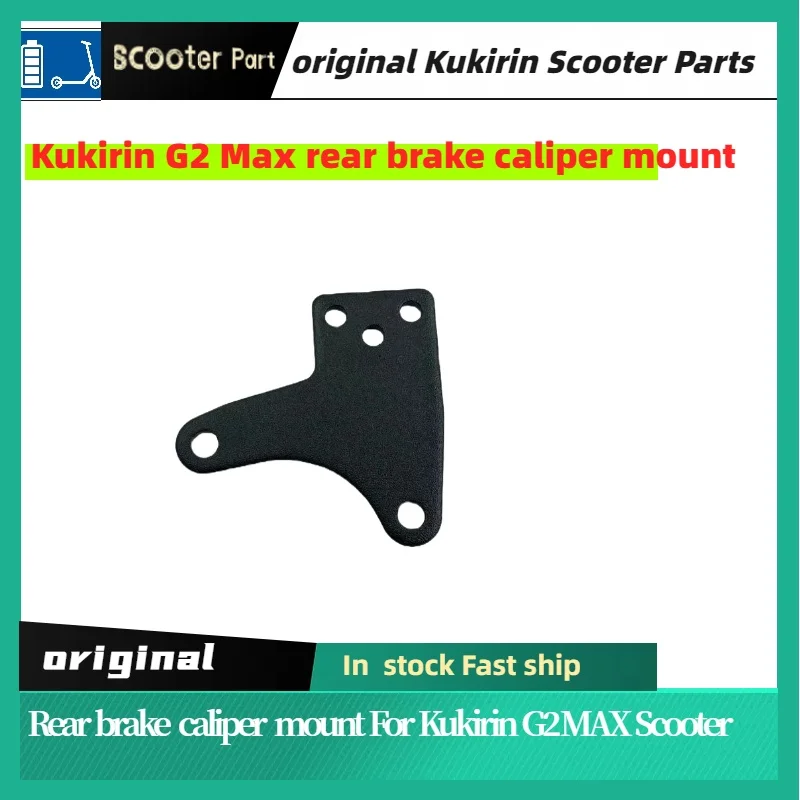 Original Metal Brake Caliper Mount for KUGOO KuKirin G2 MAX Electric Scooter - Left & Right Side Genuine Accessory