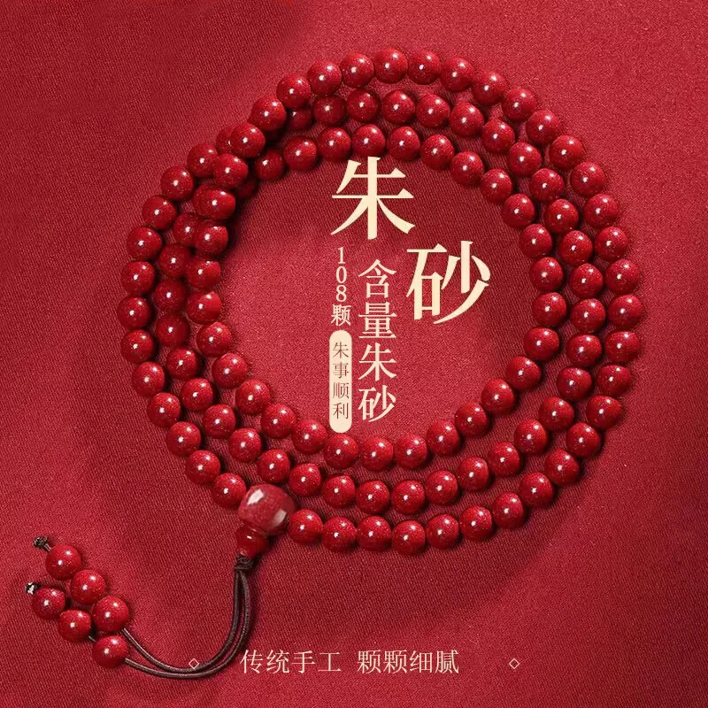 

Natural raw cinnabar stringmen and women models108Buddha beads this year couple bracelet hand protection handle purple gold sand