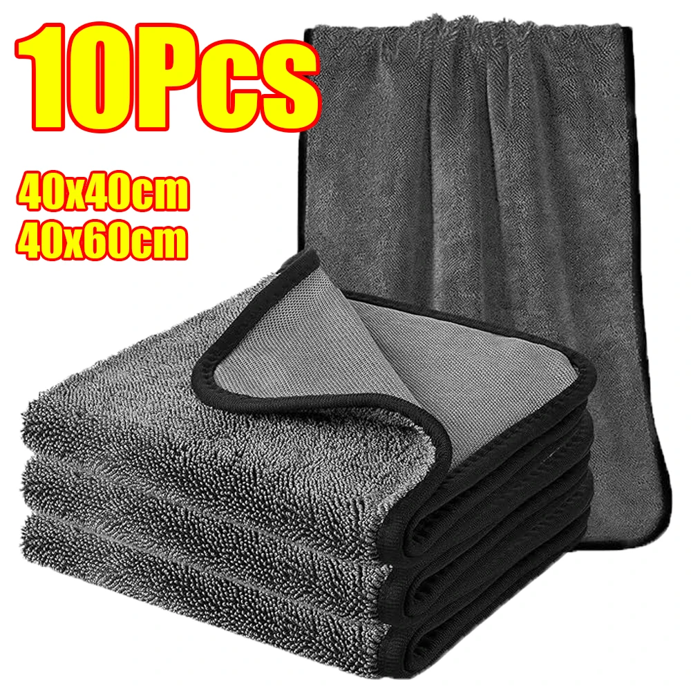 1-10Pcs 40X40cm Microfiber Towels Car 40X60cm Drying Cleaning Cloth Towel for Car House, Kitchen, Window, Cleaning Supplies