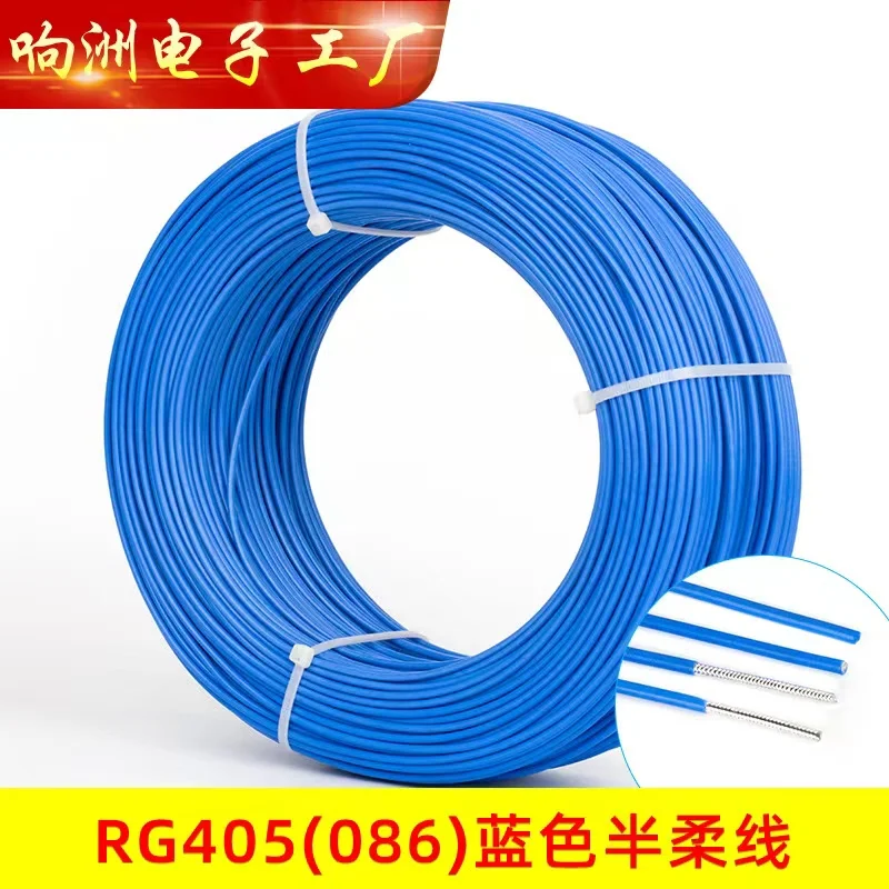 Coaxial Cable RG405 Bule Semi-rigid Flexible RG-405 086 Pigtail with Bule Jacket Fast Delivery