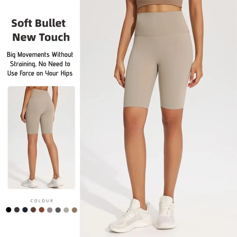 Naked Feel Biker Shorts Quick Dry Lifting Leggings High Waist Yoga Shorts Five Inch Workout Pants Summer Women