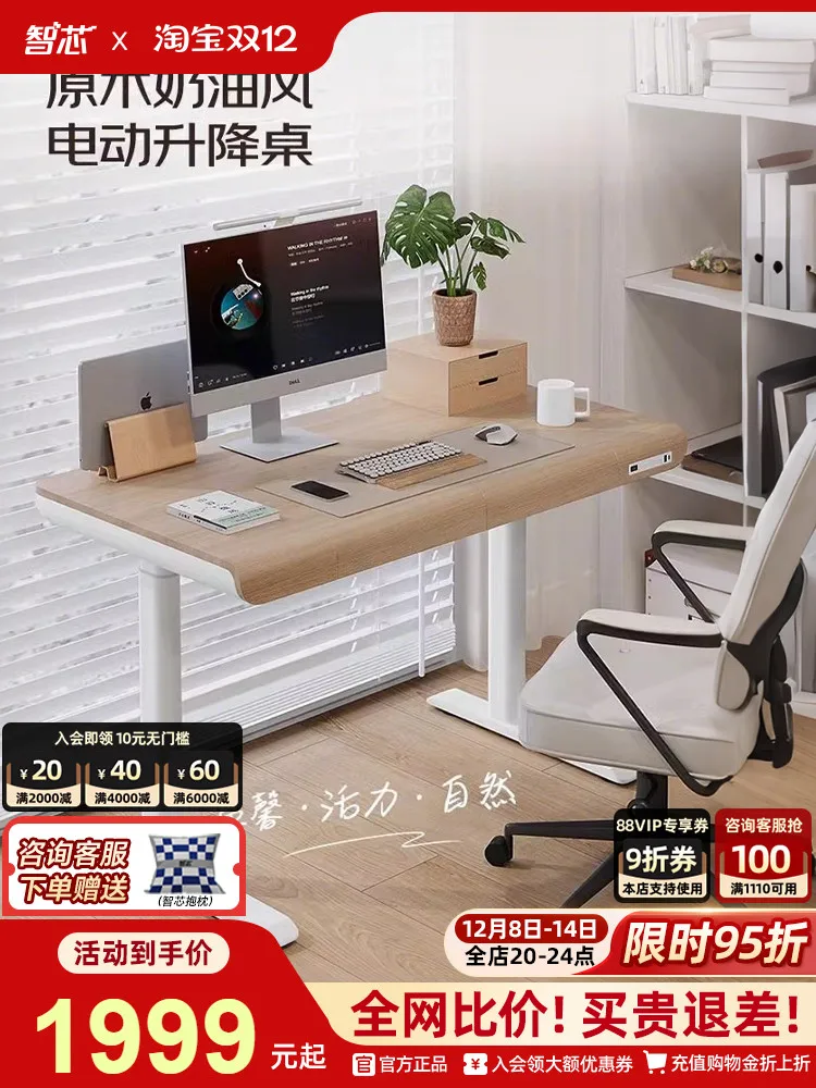 Smart core, lifting , study table, movable automatic computer desk, home , intelligent electric lifting