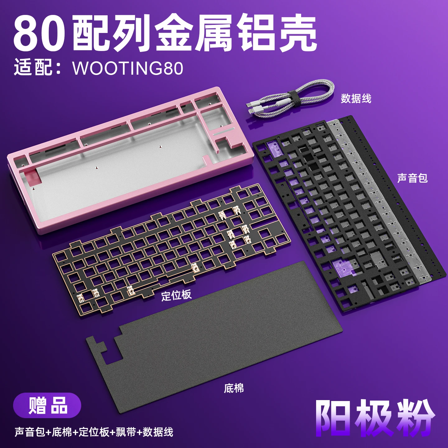 80% Keyboard Aluminum Case Customized Ke80 Wooting 80HE Holy80