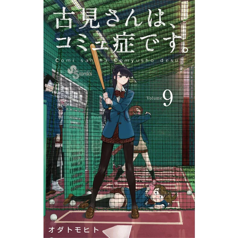 

Mr Gu Jian Has Communication Disorder 09 Odatomohito Shogakukan 9784091282545 Book