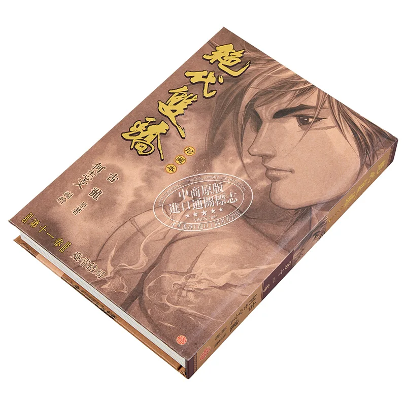 The Ultimate Twin Heroes Limited Edition Hardcover Edition 11 9789888222797