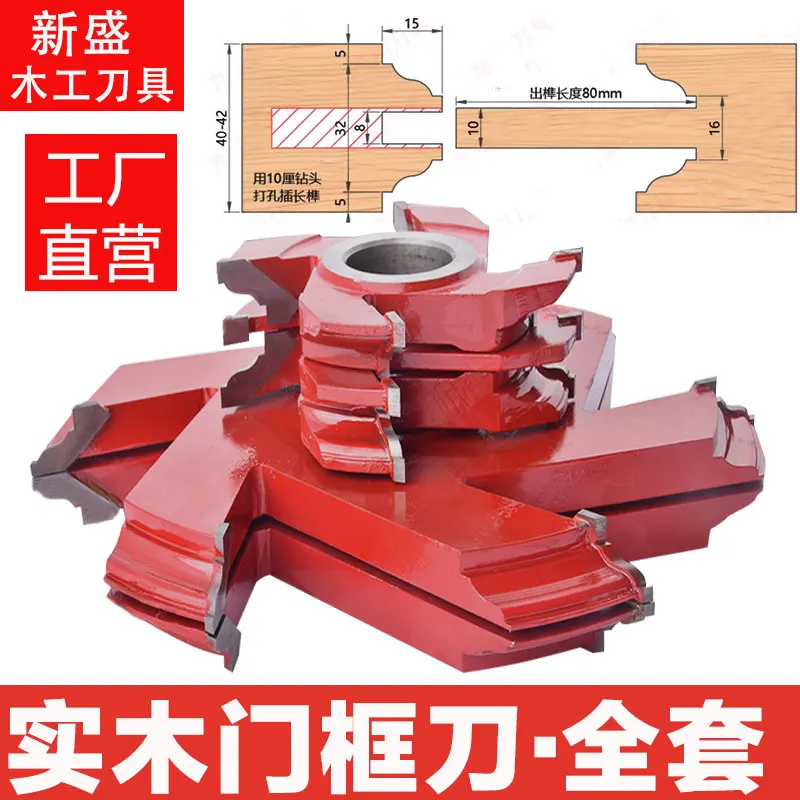 Woodworking tools End milling cutters Solid wood door cutters Long tenon door frame combination Male and female cutters