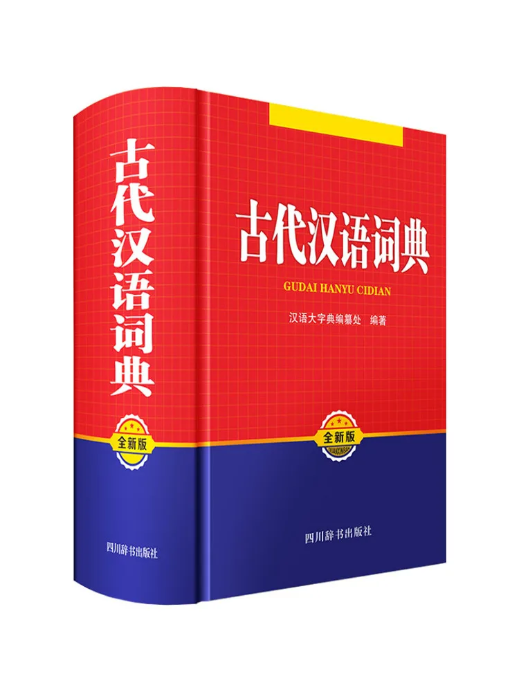 

Книга-Winshare Древний китайский словарь Новое издание