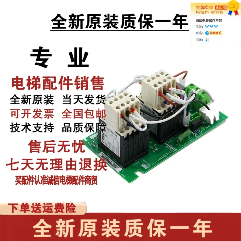KM964619G24 Contactor Board, KONE KDL16R Elevator Drive Contactor PCB KM964620H04