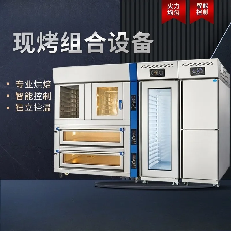 Commercial baking combination equipment (electric oven + hot blast stove + freezer proofing box + refrigerator)