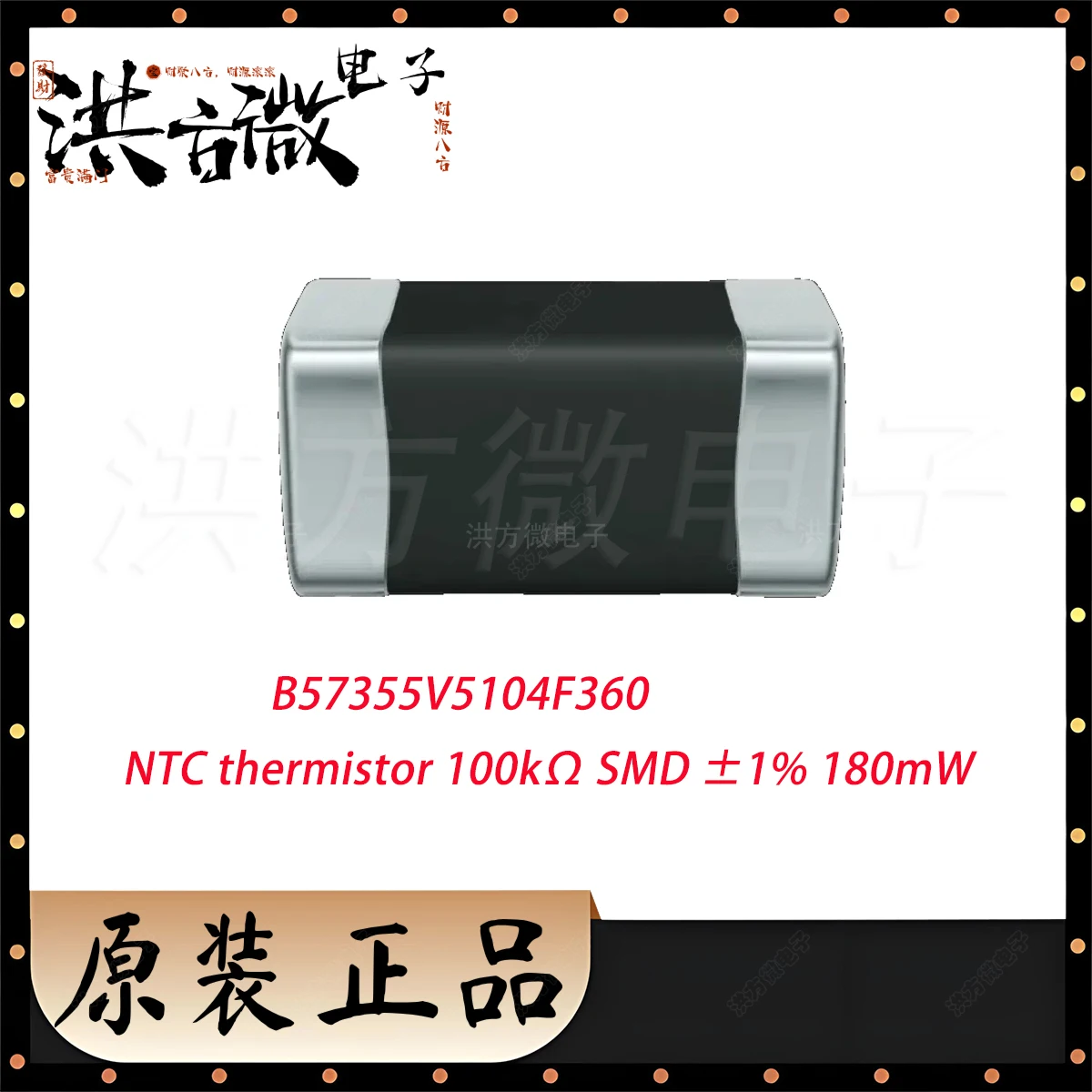 B57355V5104F360 0603 (1608) NEW Original SMD NTC thermistors automotive series 100kΩ Ohm ±1% 180mW THERM NTC 100KOHM 4200K 0603
