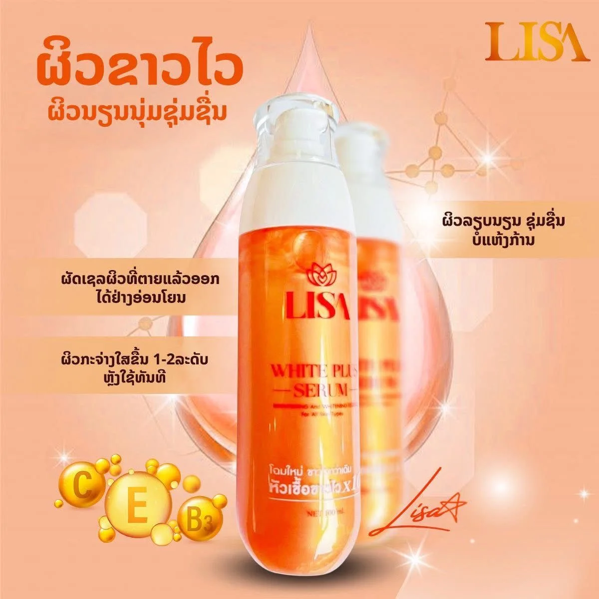 Thai Celebrity LISA Whitening Serum 120ml & Whitening Body Lotion 600ml 2 in 1 Set with Vitamin C E & SPF50 PA+++ for Body Care