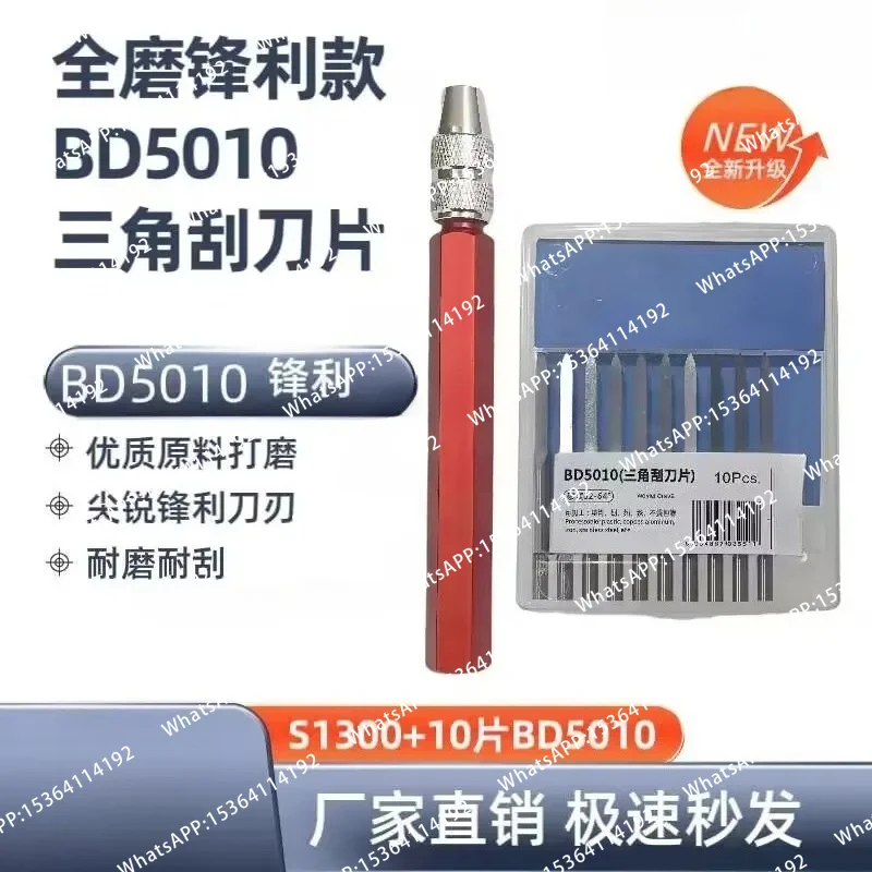 1pc Deburring BD50 Triangular Scraper Head BD5010 Trimming Scraper Head BD5010 SC1300BT1200