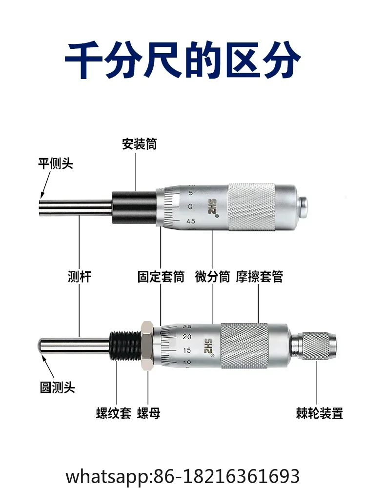 Micrometer measuring instrument 0-6.5-13-25 Micrometer head Flat head with nut Round head without nut