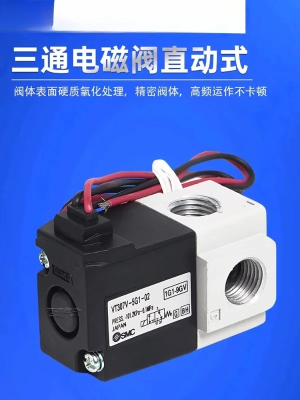 

SMC vacuum solenoid valve VT307V-4/5G1-01 two position three-way solenoid control valve VT317V-5DZ1-02