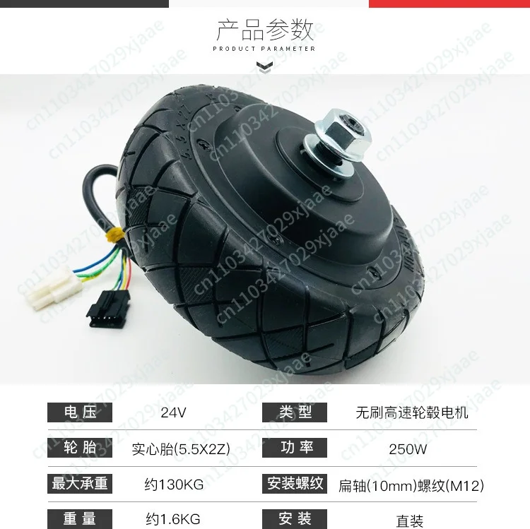 5.5 Inch Brushless Toothless Hub Motor Solid Tire 24V Electric Scooter Brushless Motor