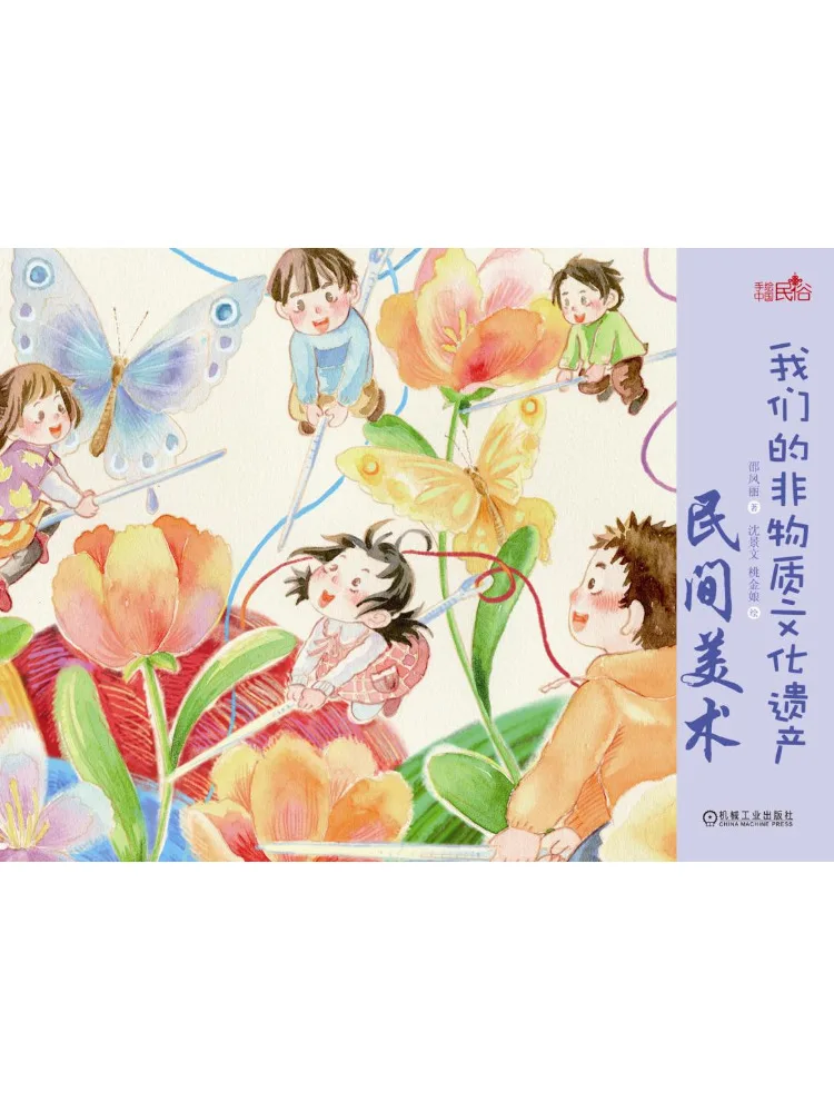 

Книга-альбом Winshare: Наш нематериальный культурный наследие – народное искусство