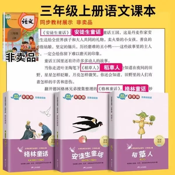 Chinese storybook for25 New Happy Reading Bar, third grade, second grade, third grade, must read summer vacation extracurricular