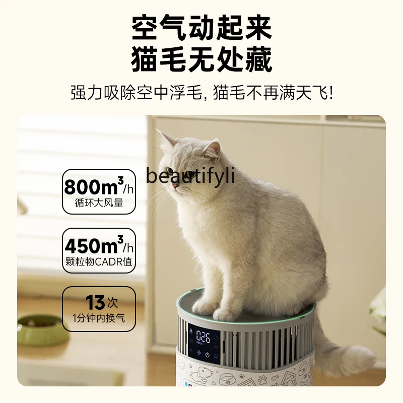 Air purifier household suction cat hair floating hair removal odor odor removal allergen formaldehyde
