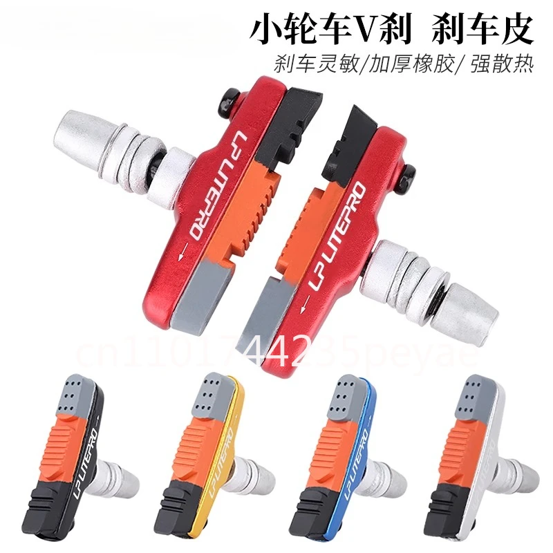 Daxing popular folding car brake leather is suitable for 412/P8/451/20 inch V brake block brake pads