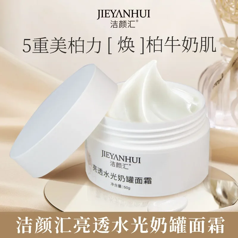 

Brightening and translucent milk jar face cream replenishes water and moisturizes skin brightens skin tone and whitens skin