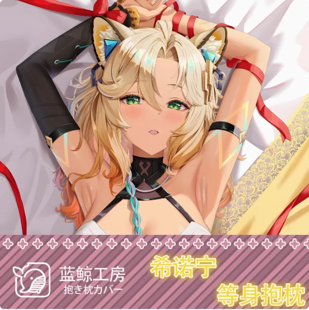 

Японское аниме Genshin Impact Xilonen сексуальная дакимакура обнимающая подушка для тела чехол наволочка подушка постельные принадлежности подарки LJ