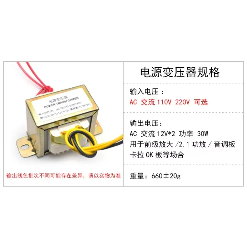 Pure Copper EI Power Transformer, 110V AC Input, Dual 12V AC 30W Output for Audio Amplifier & Tone Board