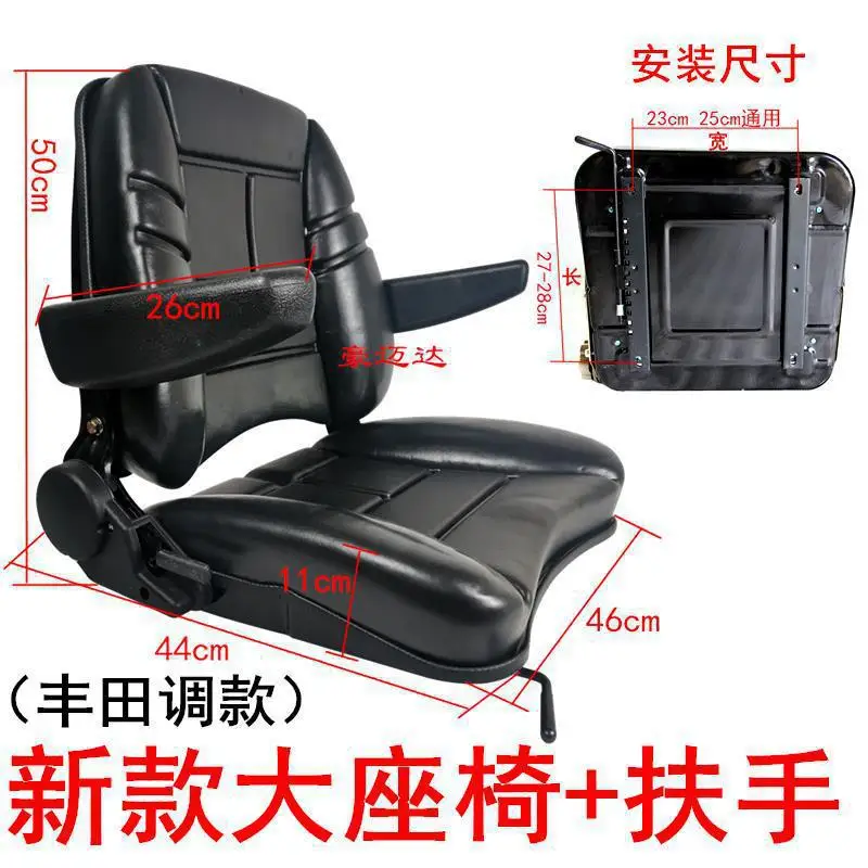

Small Loader Excavator Forklift General Seat Tractor Seat Construction Truck Forklift Assembly