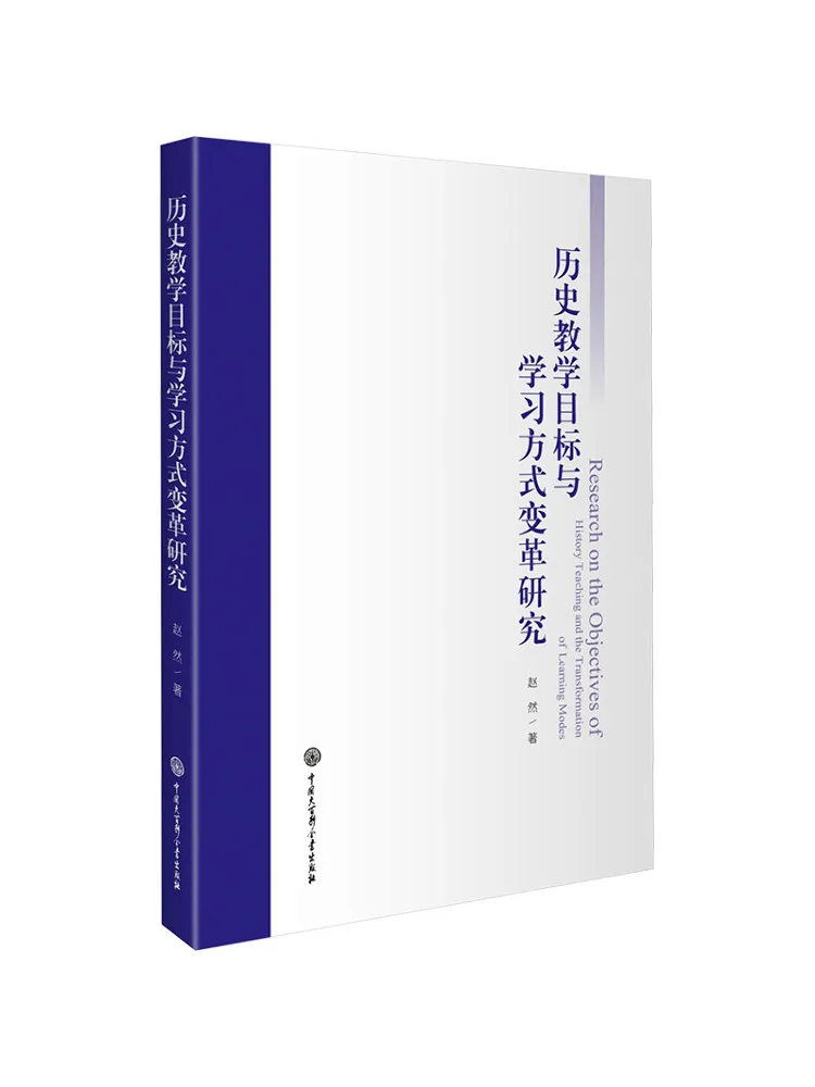Book-Winshare Research on Changes in History Teaching Objectives and Learning Methods