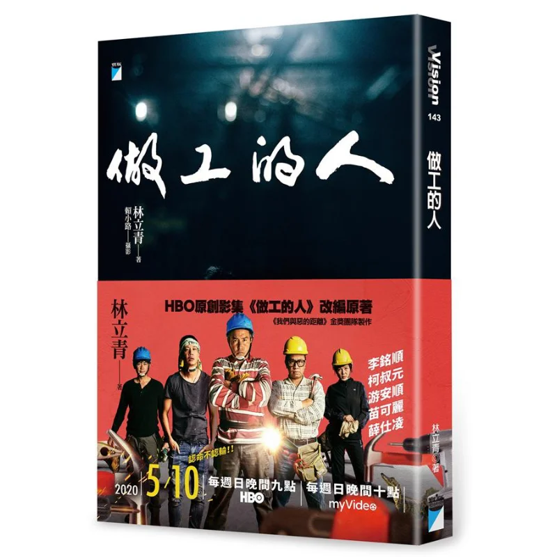 

Книга работника Линь Ликин Водолей Культура 9789864060764.