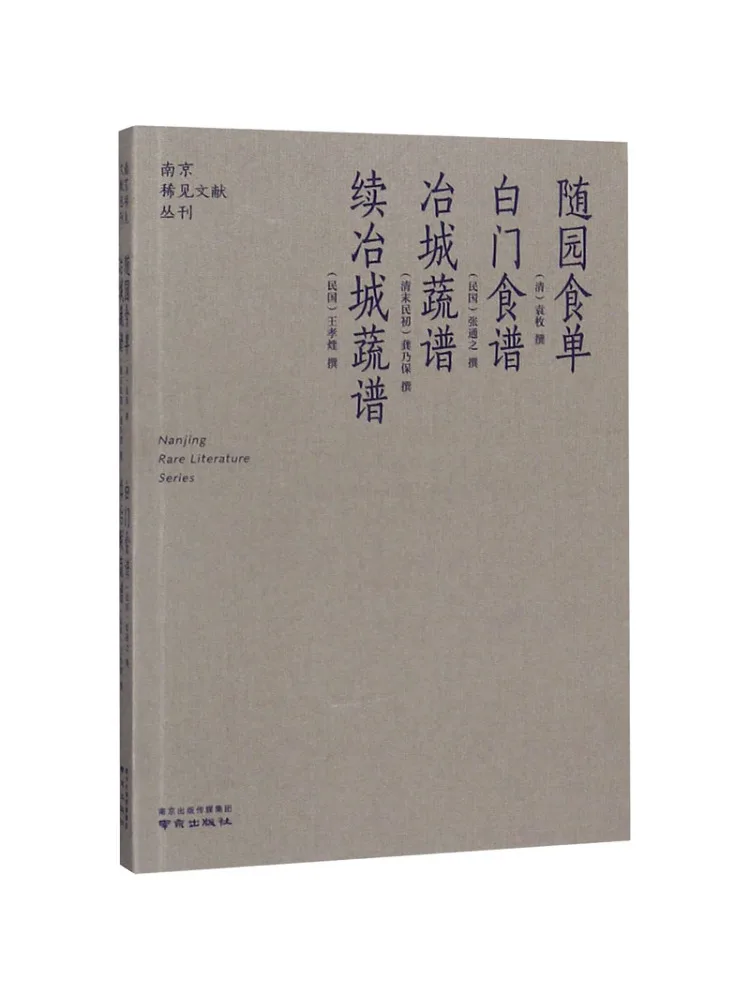 

Book-Winshare Suoyuan Food Menu рецепт Baimen рецепт Yicheng овощной рецепт продолжающая овощную рецепту Yicheng