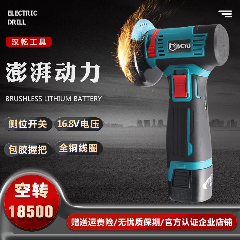 16.8V Micro Brushless Mini Angle Grinder Handheld Multifunctional Cutting Machine Large Motor Rechargeable Polishing Machine