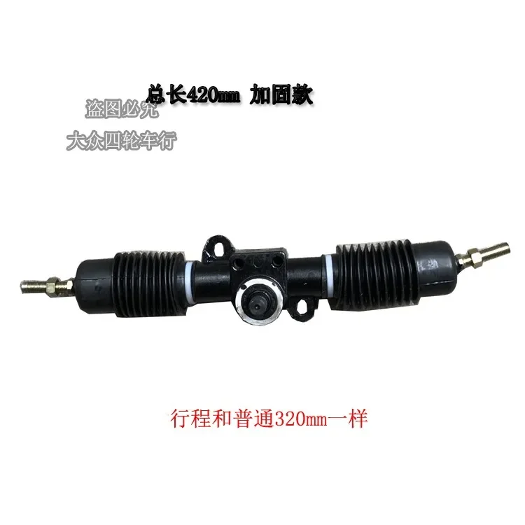 Four-wheel kart accessories modified iron head steering machine stroke 2.5 turns new steering wheel steering machine