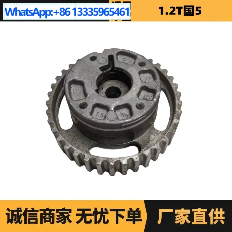 

Auto Parts for Peugeot Citroen 1.2T Camshaft Gear, Exhaust, Country 5 1613709180