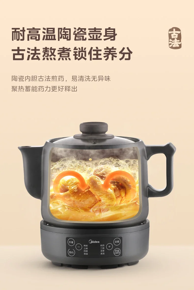 220V Midea Ceramic Herbal Medicine Pot HealthCare Pot Automatic Brewing Chinese Medicine Pot Household Multifunctional