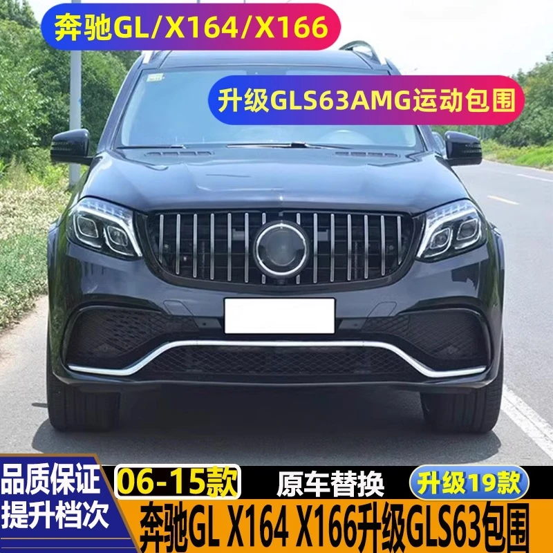 Suitable for Mercedes-Benz X164 X166 GL350 GL400 GL450 Modified GLS63 AMG Surround Front Bumper Old to New