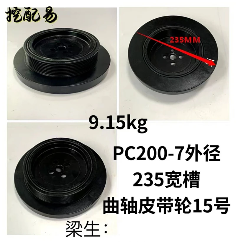 

For Komatsu pc200-7 Cummins 6d102 engine crankshaft pulley excavator accessories