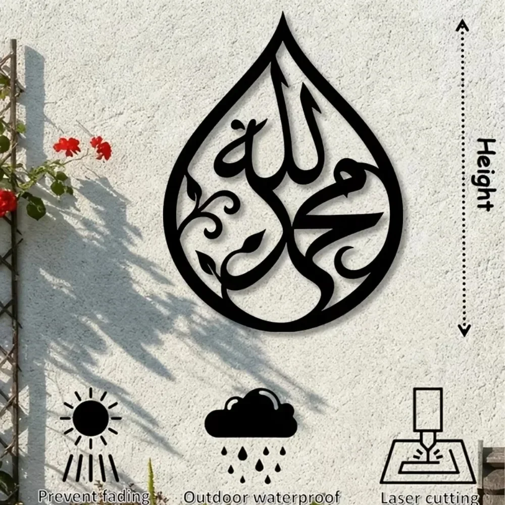CIFBUY Metal Wall Art Arabic Calligraphy Teardrop Vine Design Metal Sculpture Iron Sign, Laser Cut 2D Flat Silhouette
