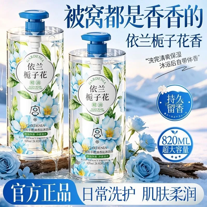 Anti-Itch Back Acne Body Wash - Gardenia Fragrance, Oil Control, Hydrating, Refreshing, Deep Clean Shower Gel