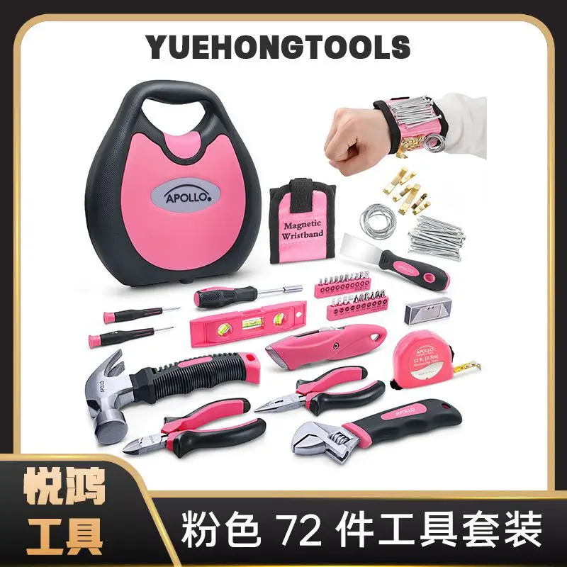 Pink Repair Tool Set Gift 72-piece Set Women\'s Home Decoration DIY Manual Tool Combination