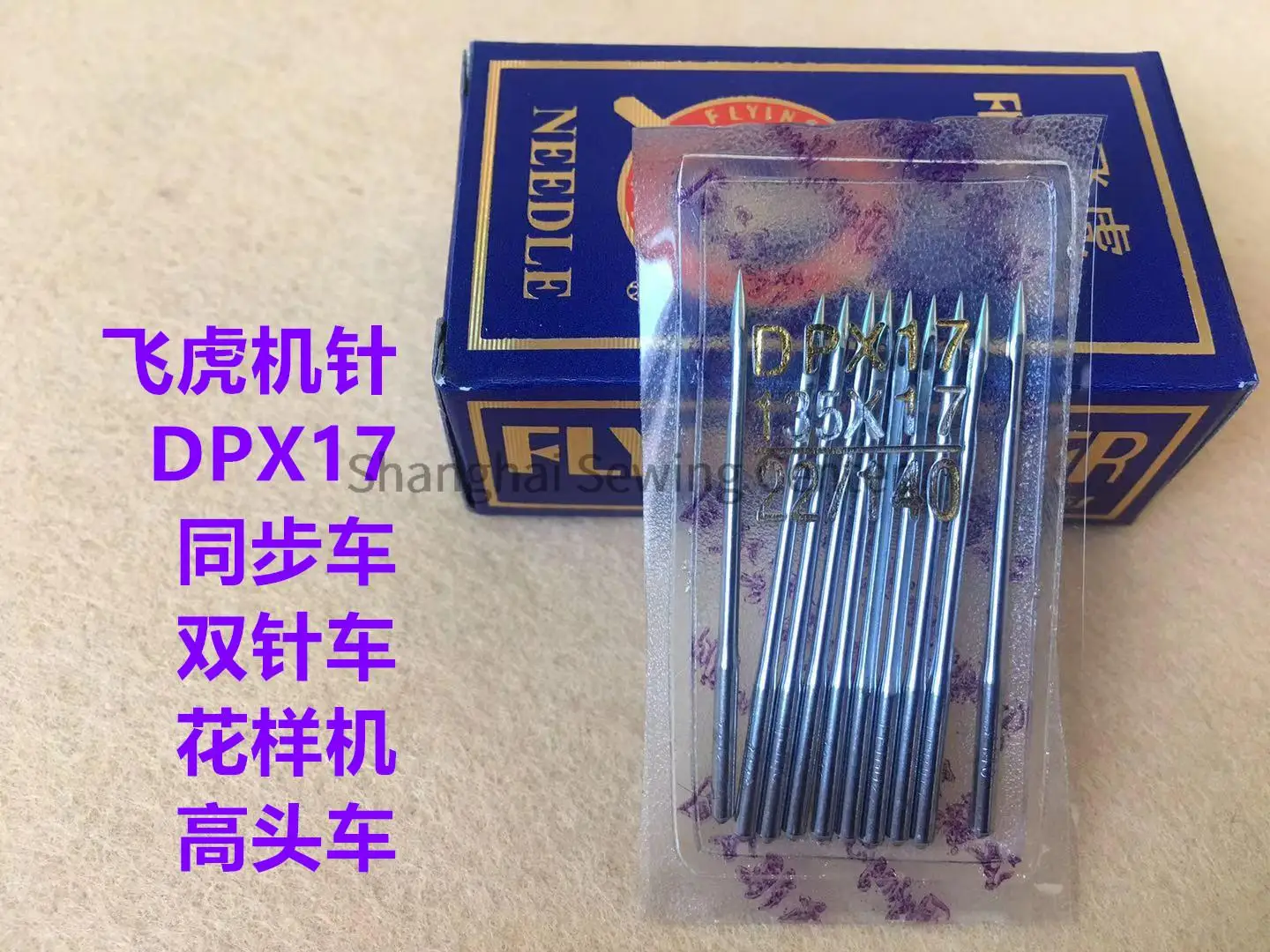 100PCS Flying Tiger High Speed ​​Needle DPX17 DP*17 135*17 Computer Synchronized High Head Pattern Double Needle Machine DY