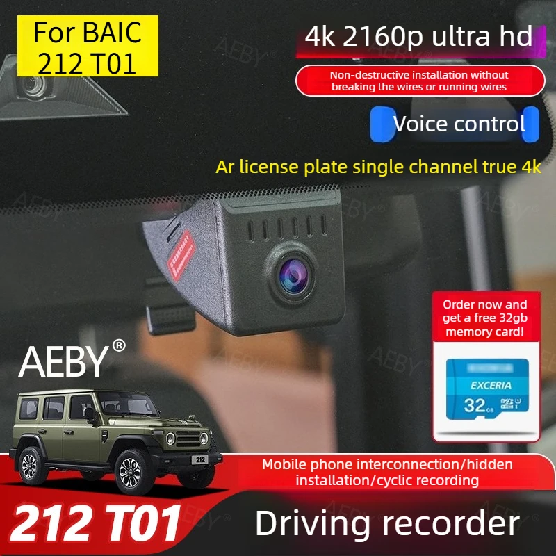 For BAIC 212 T01 Hidden car camera driving recorder,HD cable-free,Night vision parking monitoring,Car exterior accessories