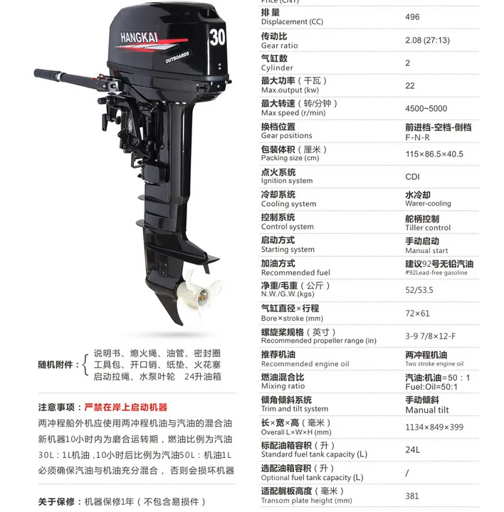 2-Stroke 30HP Outboard Motor Boat Engine Long Shaft for Fishing Boat 22KW 496cc Marine Motor Water Cooling CDI System