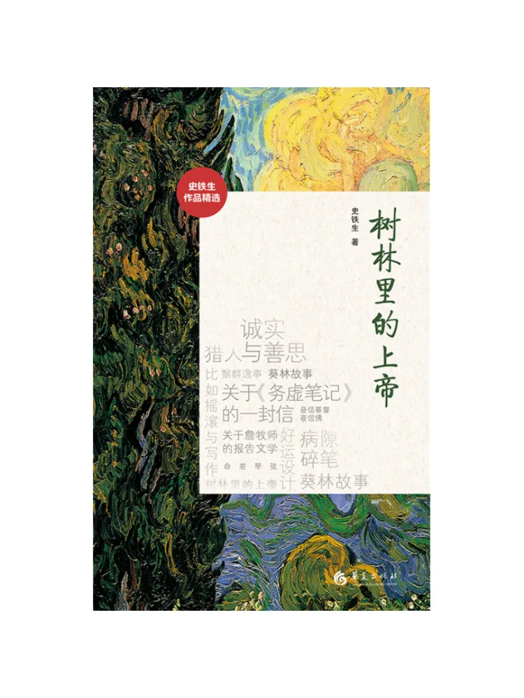 

Book-Winshare God in the Woods